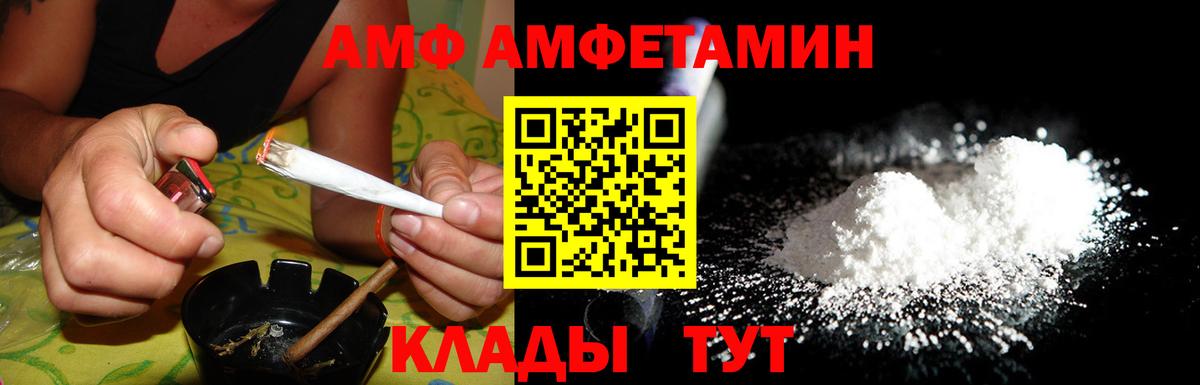 Дубна  Amphetamine 97%  Амфетамин  Вход с VPN 