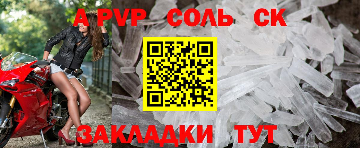 APVP  купить   Вход с VPN  Дубна  Альфа ПВП СК  A PVP кристаллы  А ПВП СК 