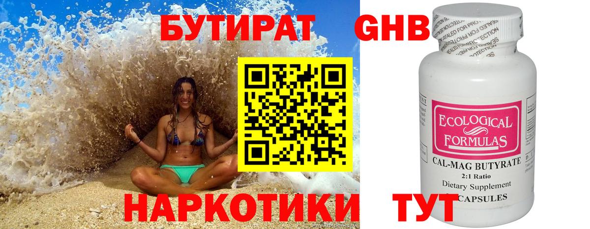 Дубна  Бутират Butirat  Бутират  Вход с VPN 