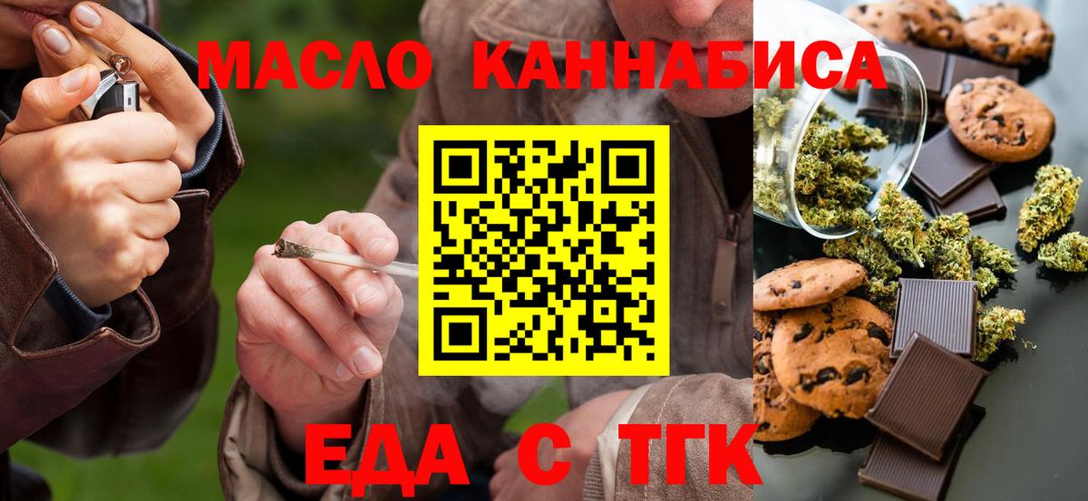 Canna-Cookies конопля Дубна