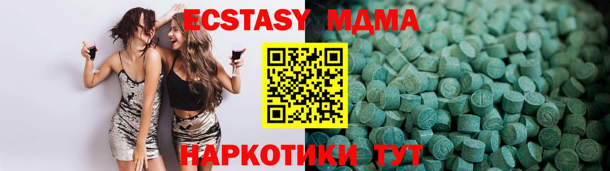 Экстази 280 MDMA Дубна
