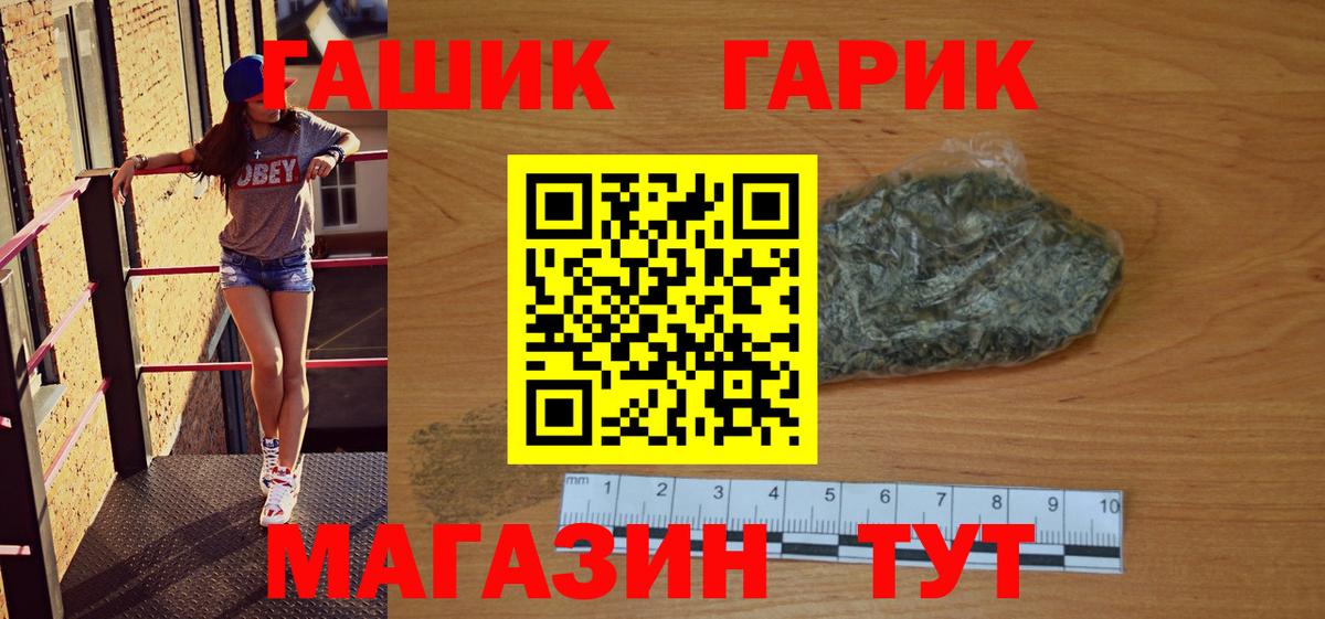 ГАШИШ убойный Дубна