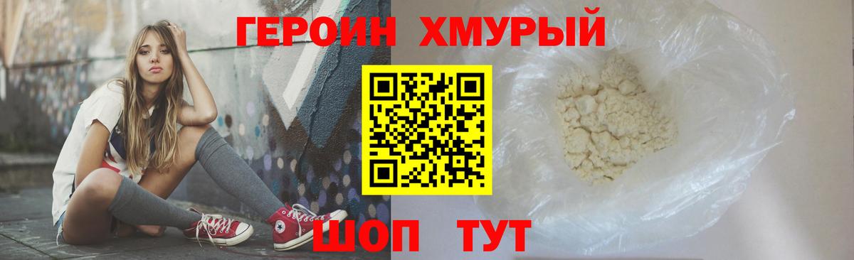 Дубна  ГЕРОИН герыч  Вход с VPN 