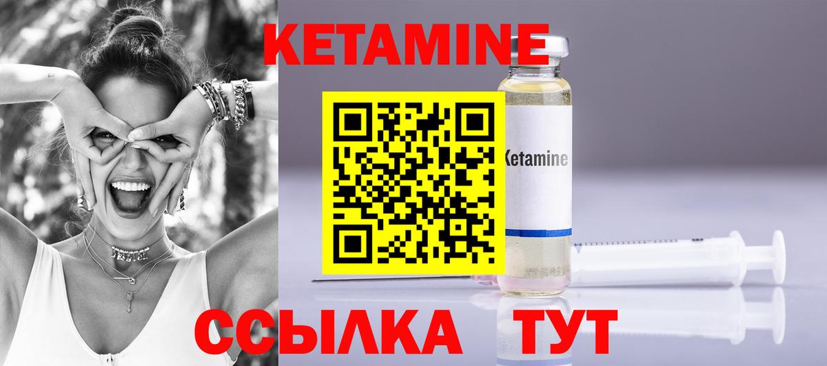КЕТАМИН VHQ Дубна