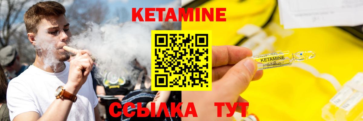 Дубна  Кетамин VHQ  Вход с VPN 