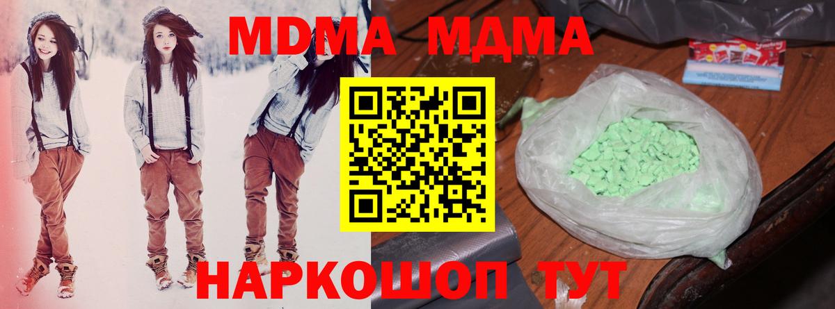 MDMA молли Дубна