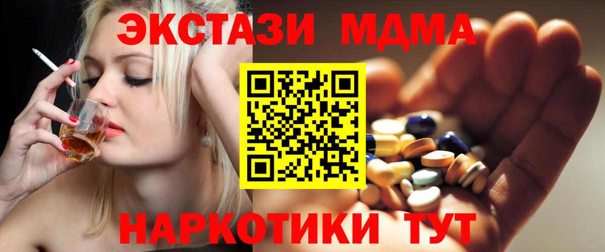 MDMA  МДМА молли  Вход с VPN  Дубна  MDMA VHQ 