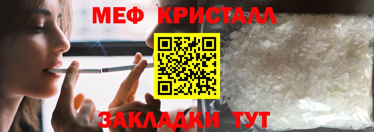 Мефедрон  МЯУ-МЯУ  Вход с VPN  Меф мука  Мефедрон мяу мяу  Дубна 