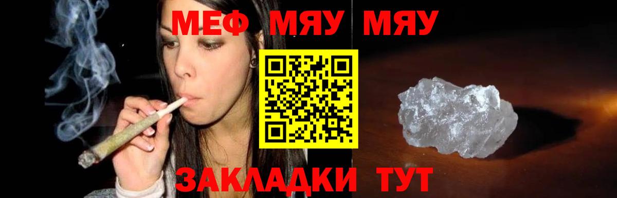 Мефедрон мука Дубна