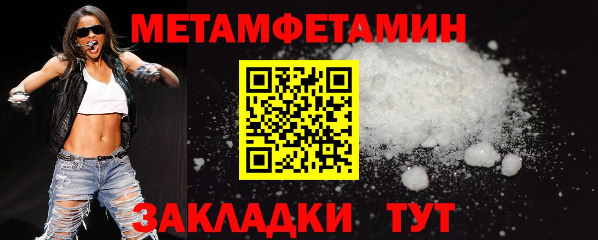 Первитин Декстрометамфетамин 99.9% Дубна
