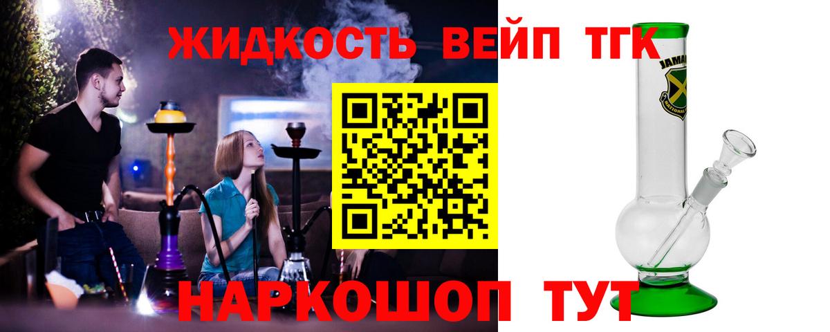 ТГК концентрат  Вход с VPN  Дубна 