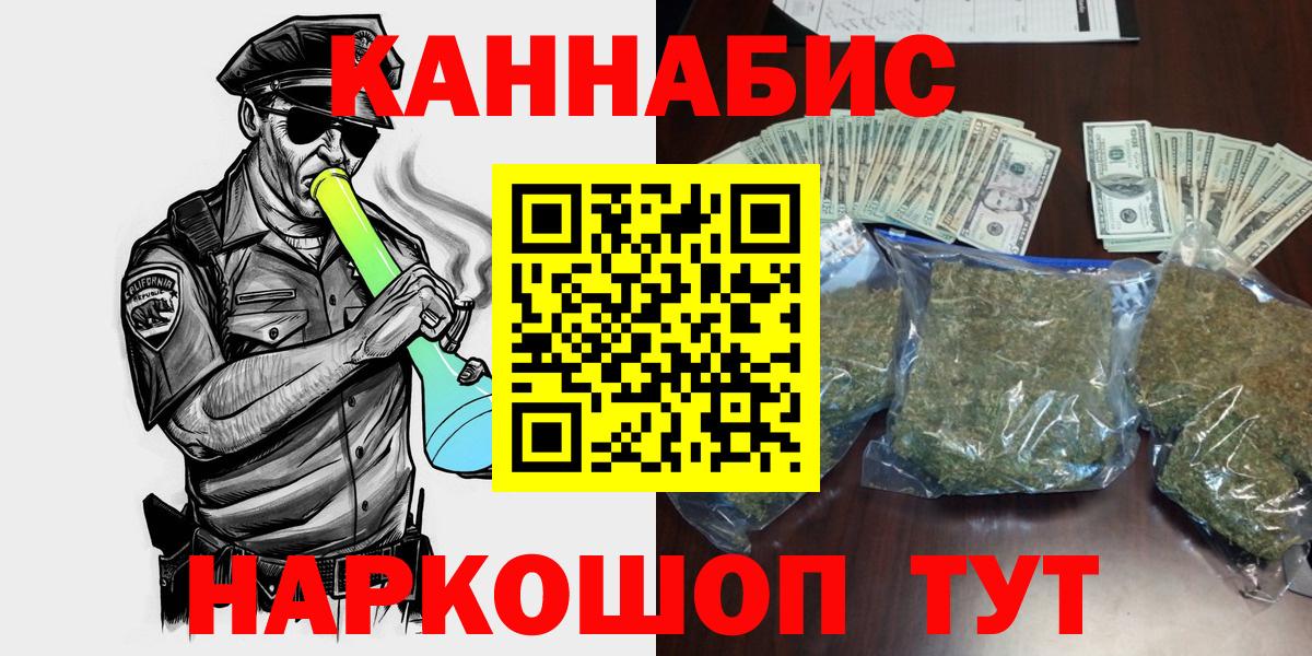 Каннабис план  Канабис White Widow  Вход с VPN  Марихуана LSD WEED  Дубна  Канабис планчик 